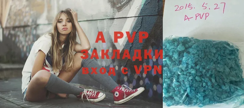 A-PVP VHQ  Каменка 